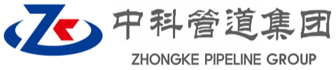 西林中科管道装备集团